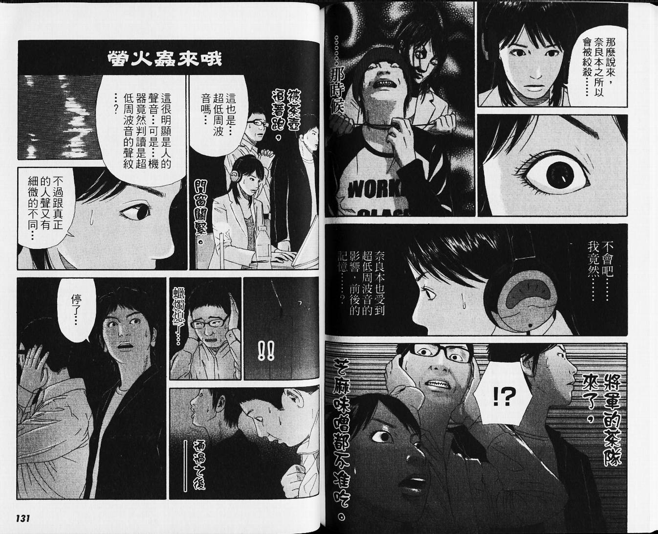 【恐怖童谣】漫画-（VOL01）章节漫画下拉式图片-66.jpg