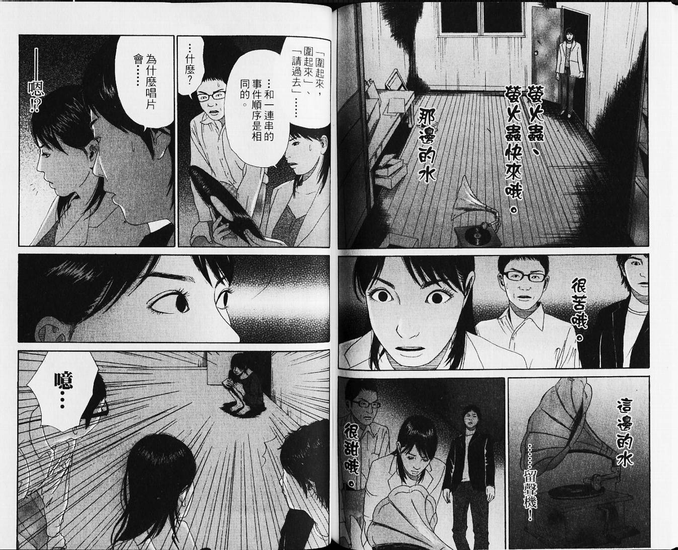 【恐怖童谣】漫画-（VOL01）章节漫画下拉式图片-68.jpg