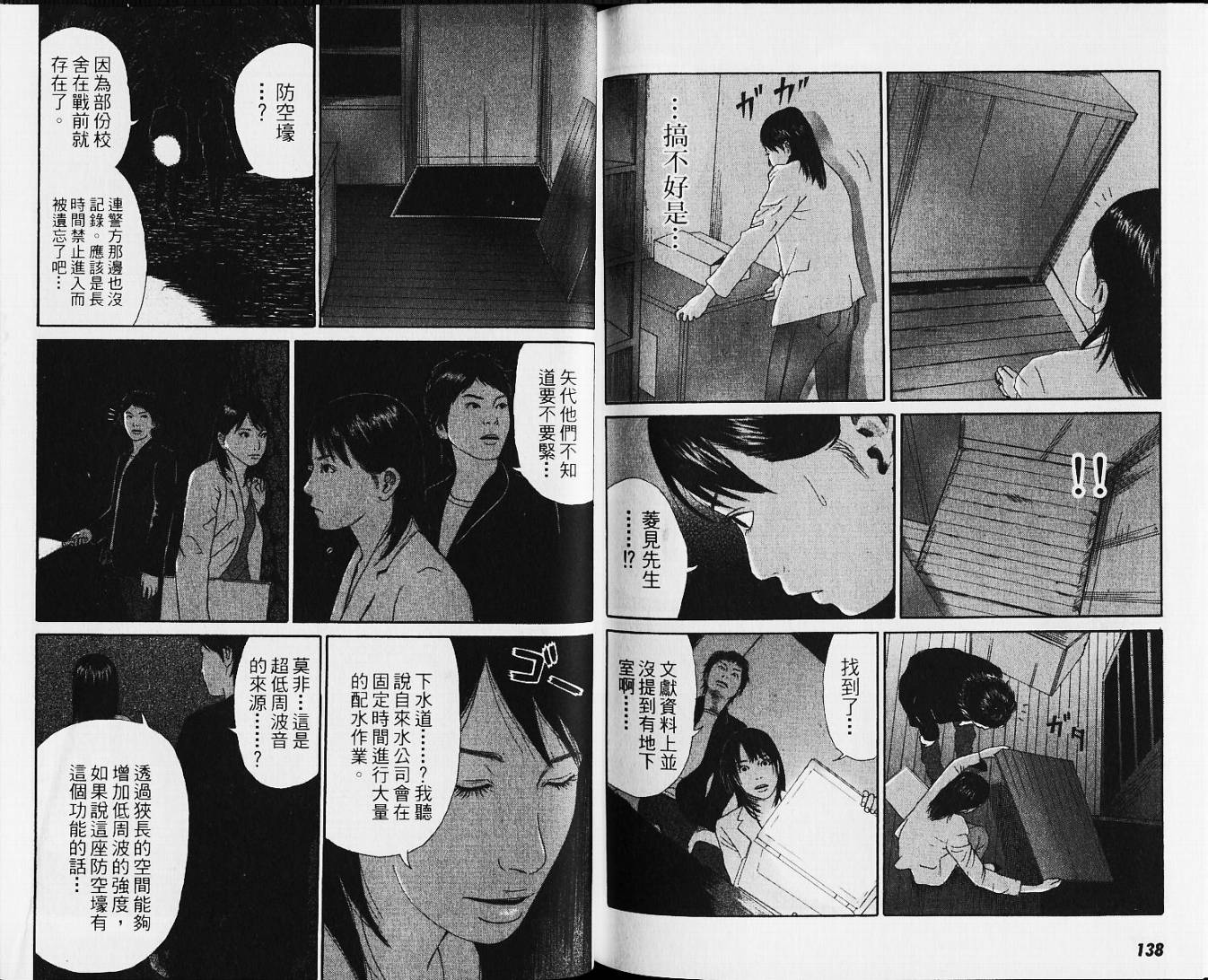 【恐怖童谣】漫画-（VOL01）章节漫画下拉式图片-70.jpg