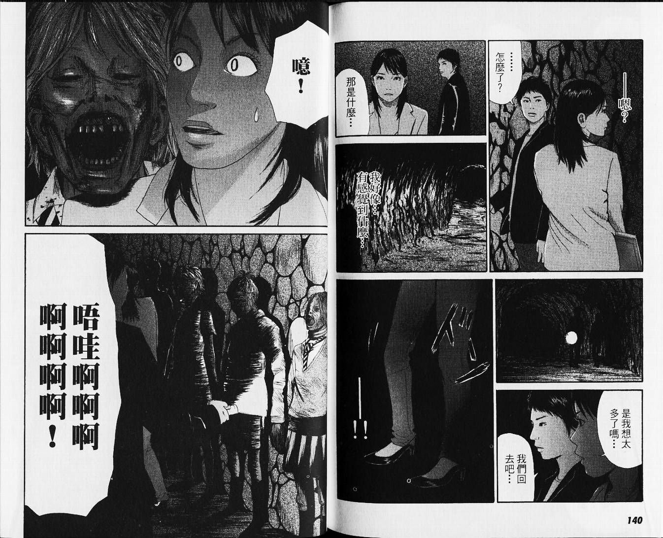【恐怖童谣】漫画-（VOL01）章节漫画下拉式图片-71.jpg