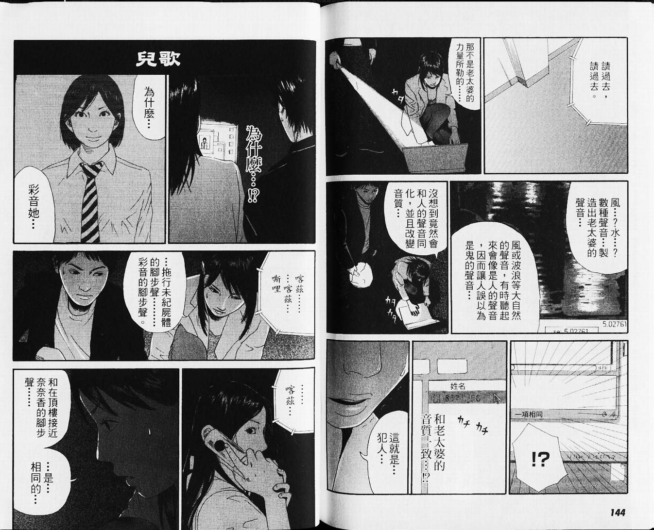 【恐怖童谣】漫画-（VOL01）章节漫画下拉式图片-73.jpg