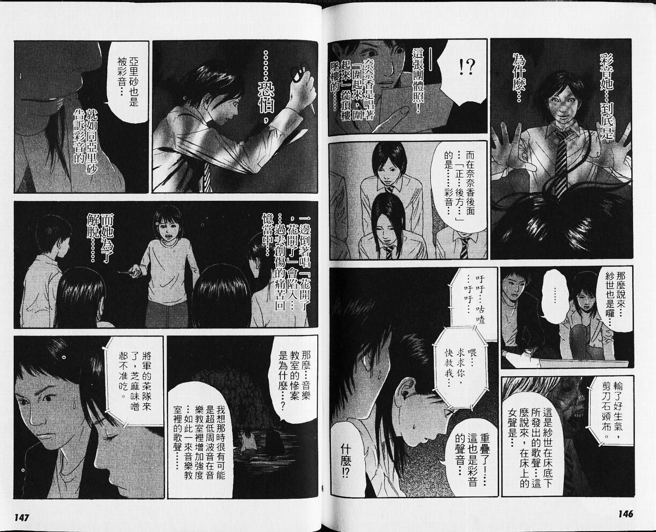 【恐怖童谣】漫画-（VOL01）章节漫画下拉式图片-74.jpg