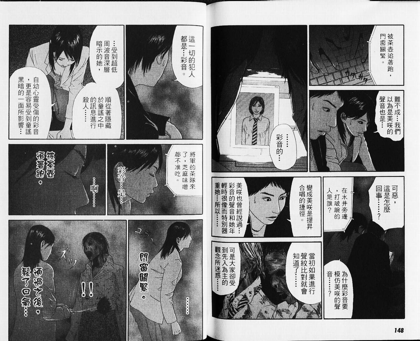【恐怖童谣】漫画-（VOL01）章节漫画下拉式图片-75.jpg