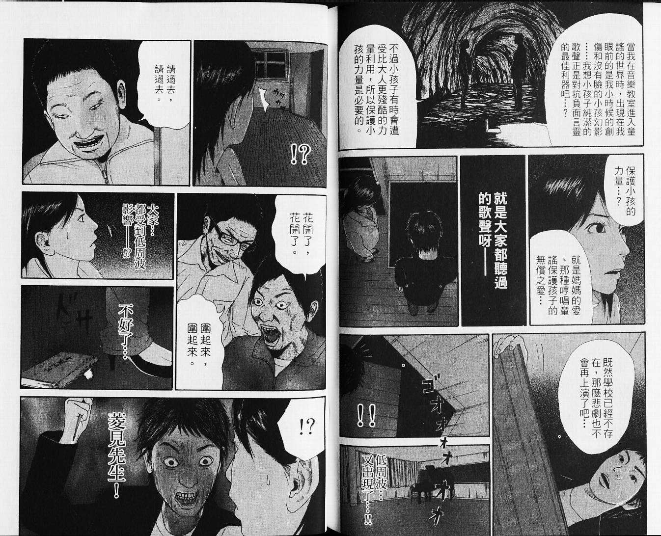 【恐怖童谣】漫画-（VOL01）章节漫画下拉式图片-77.jpg