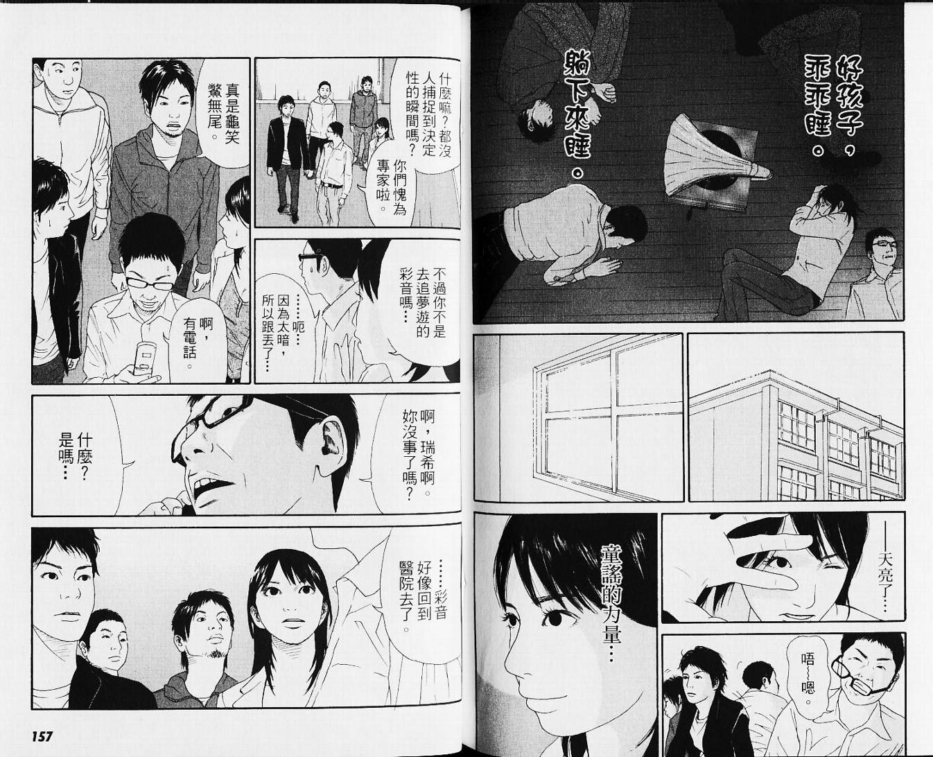 【恐怖童谣】漫画-（VOL01）章节漫画下拉式图片-79.jpg