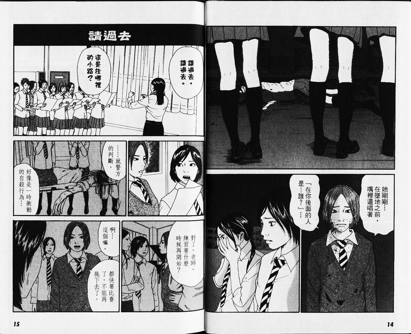 【恐怖童谣】漫画-（VOL01）章节漫画下拉式图片-9.jpg