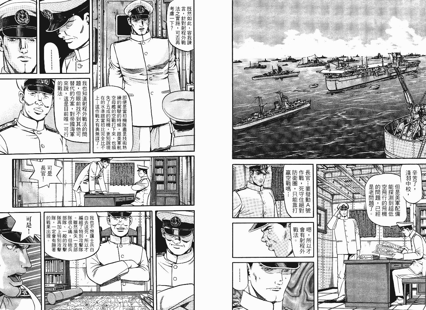 【战海特斯提】漫画-（VOL01）章节漫画下拉式图片-88.jpg