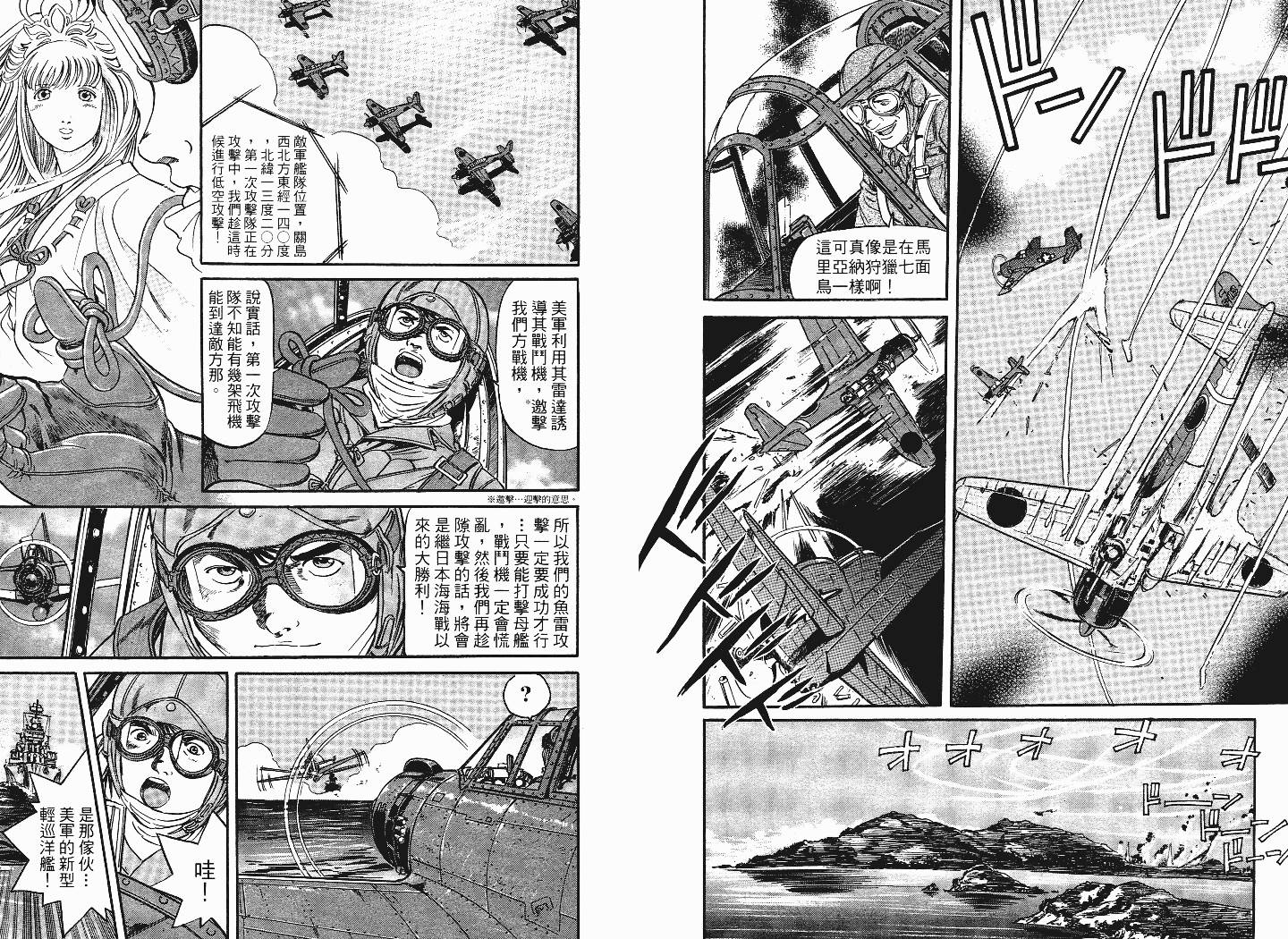 【战海特斯提】漫画-（VOL01）章节漫画下拉式图片-91.jpg