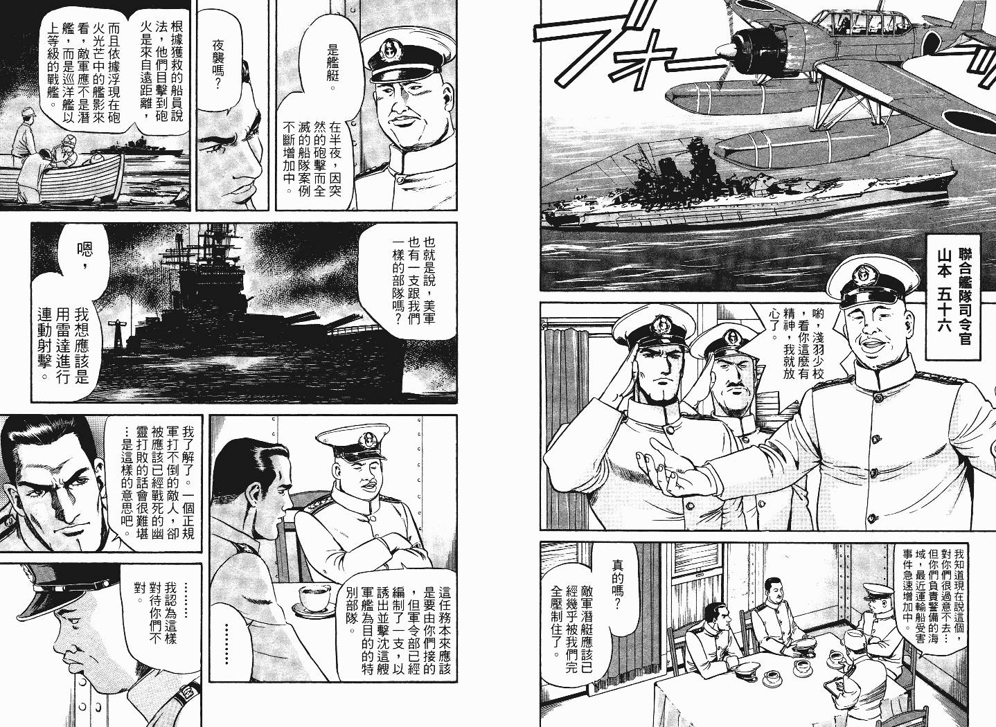 【战海特斯提】漫画-（VOL01）章节漫画下拉式图片-14.jpg
