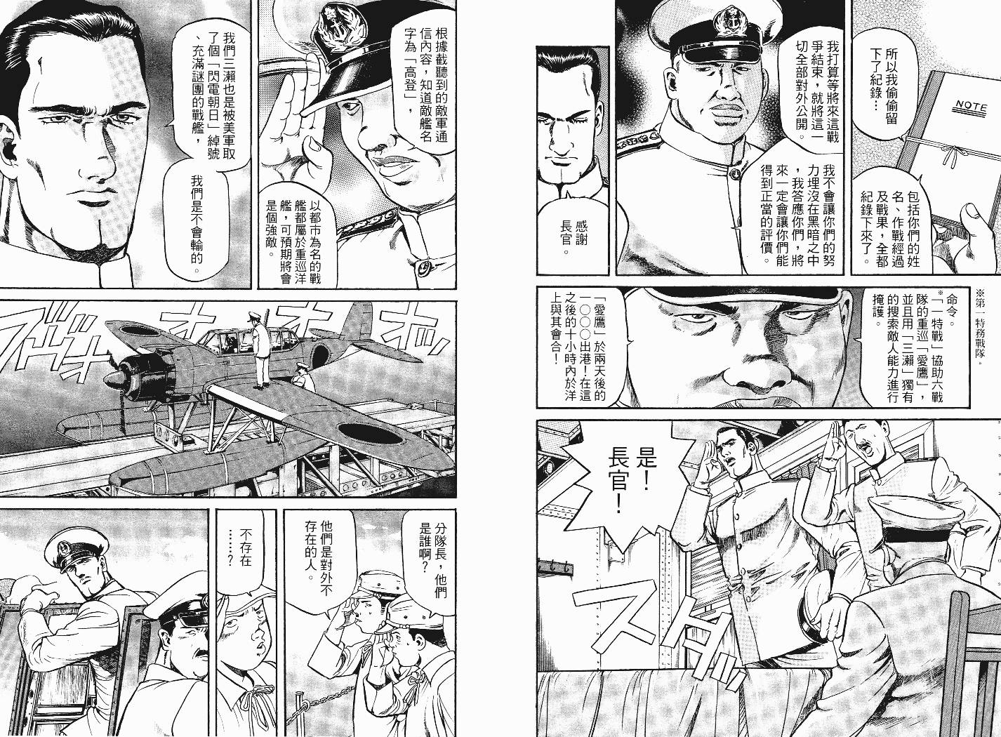 【战海特斯提】漫画-（VOL01）章节漫画下拉式图片-15.jpg