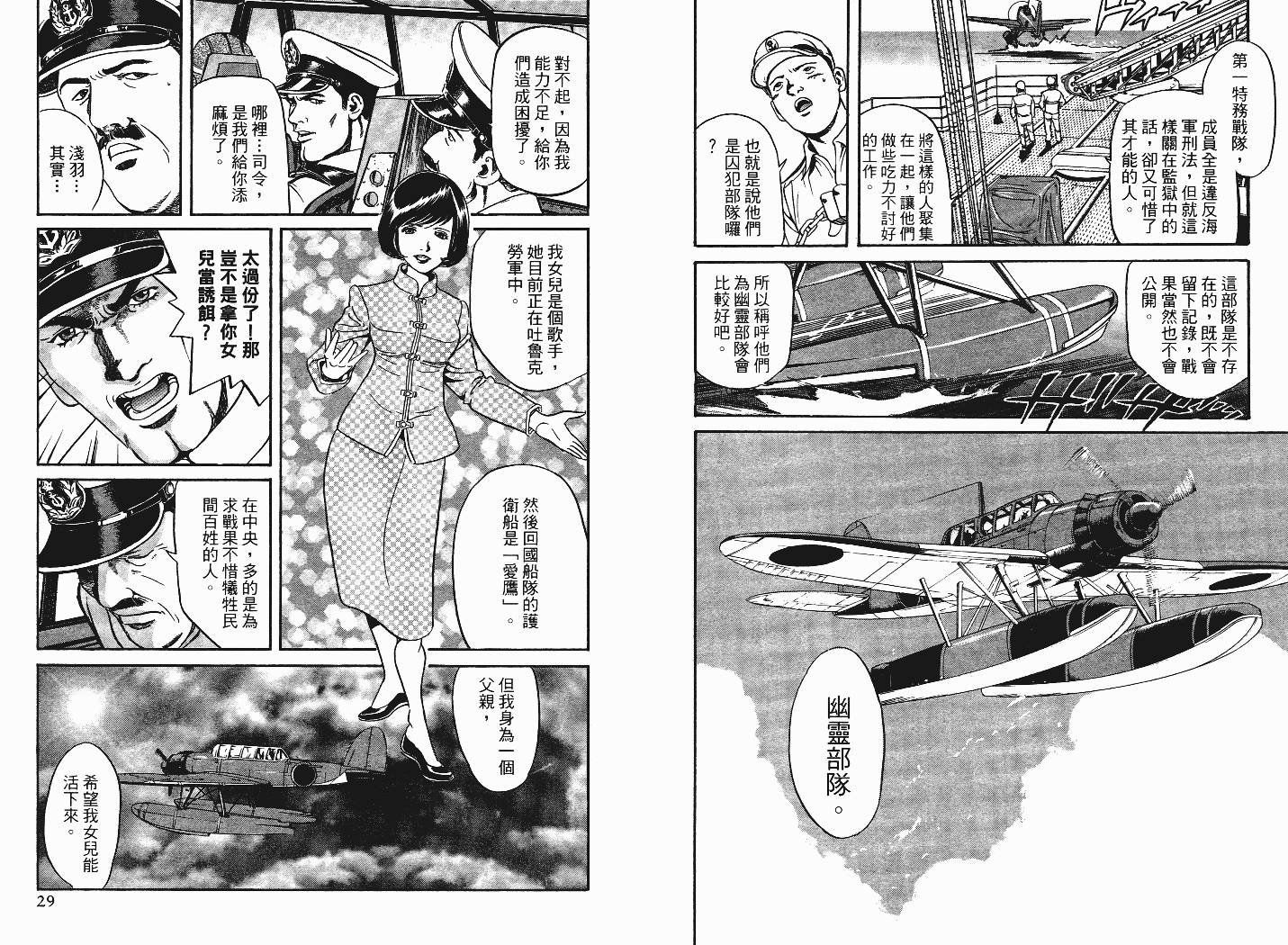 【战海特斯提】漫画-（VOL01）章节漫画下拉式图片-16.jpg