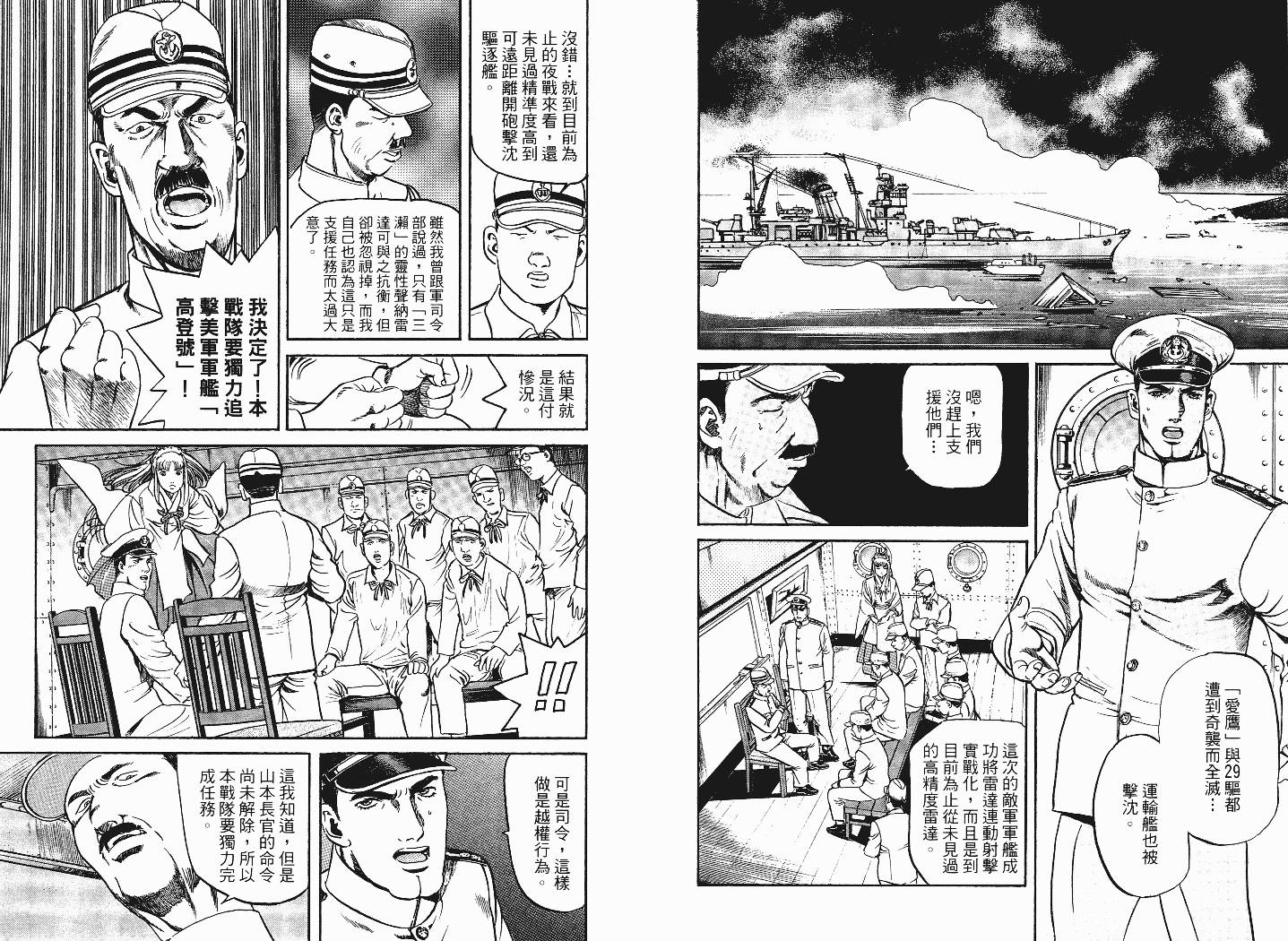 【战海特斯提】漫画-（VOL01）章节漫画下拉式图片-20.jpg