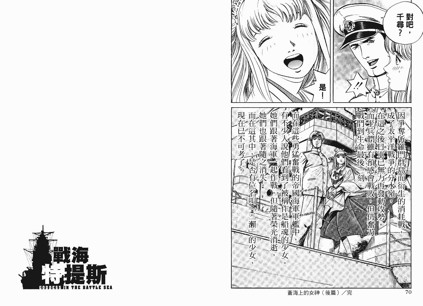 【战海特斯提】漫画-（VOL01）章节漫画下拉式图片-33.jpg