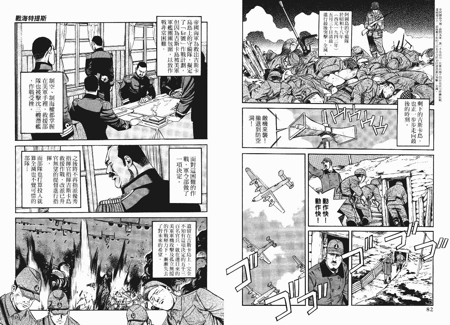 【战海特斯提】漫画-（VOL01）章节漫画下拉式图片-39.jpg