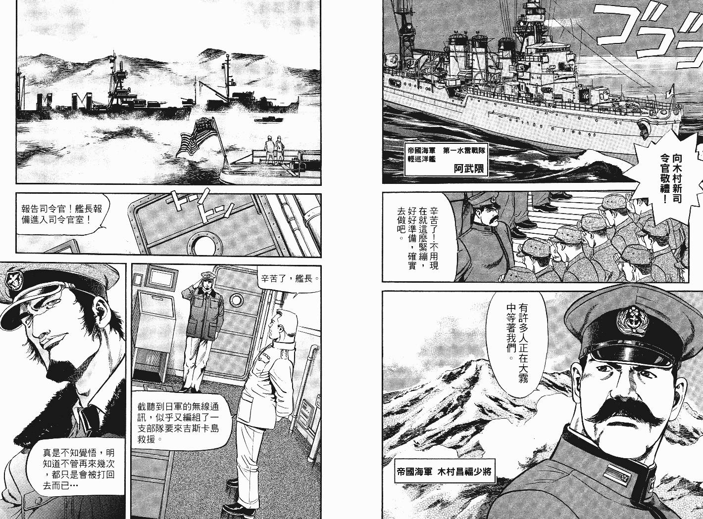 【战海特斯提】漫画-（VOL01）章节漫画下拉式图片-47.jpg