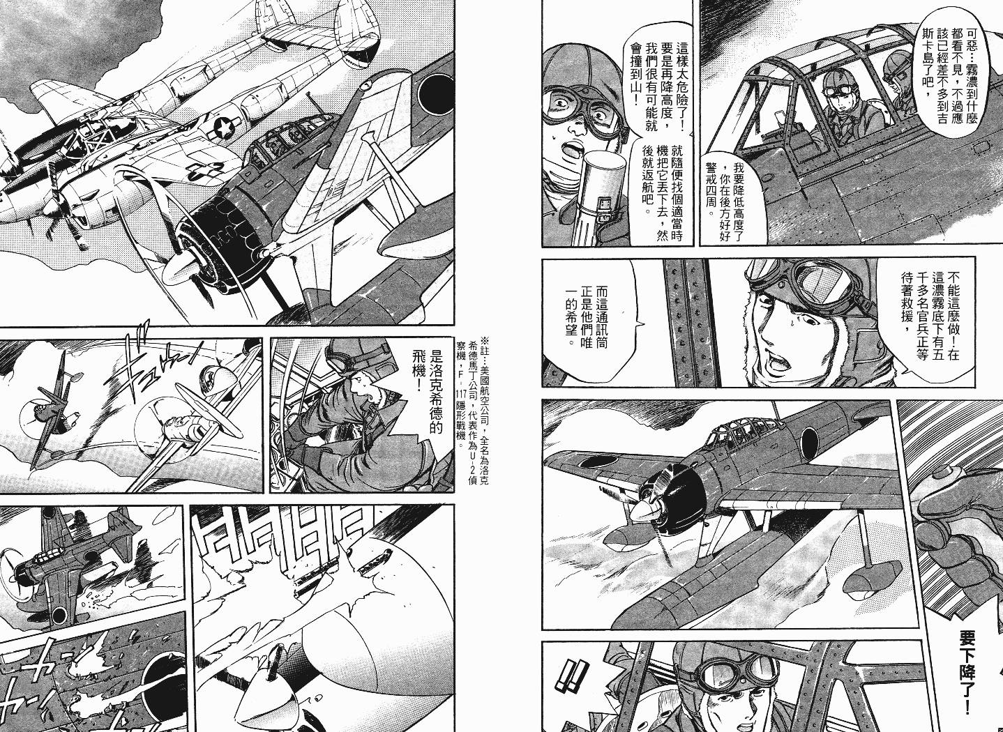【战海特斯提】漫画-（VOL01）章节漫画下拉式图片-49.jpg