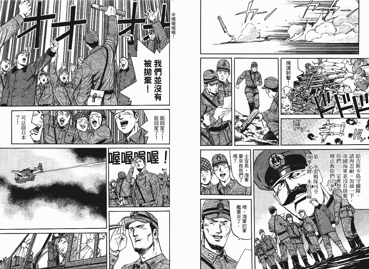 【战海特斯提】漫画-（VOL01）章节漫画下拉式图片-51.jpg