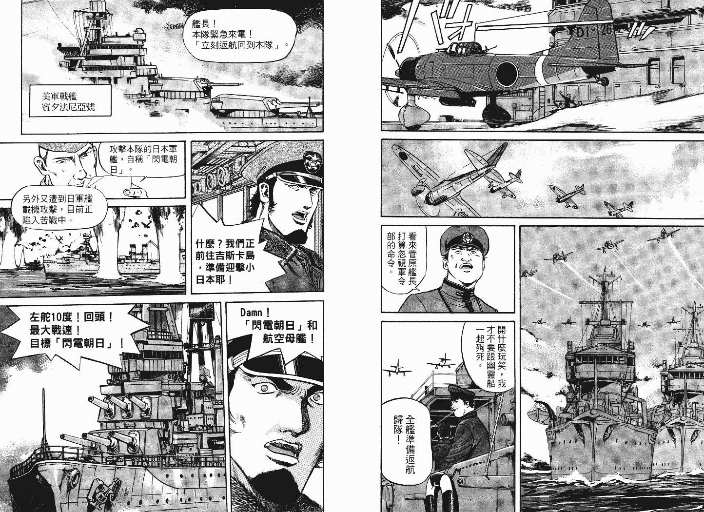 【战海特斯提】漫画-（VOL01）章节漫画下拉式图片-73.jpg