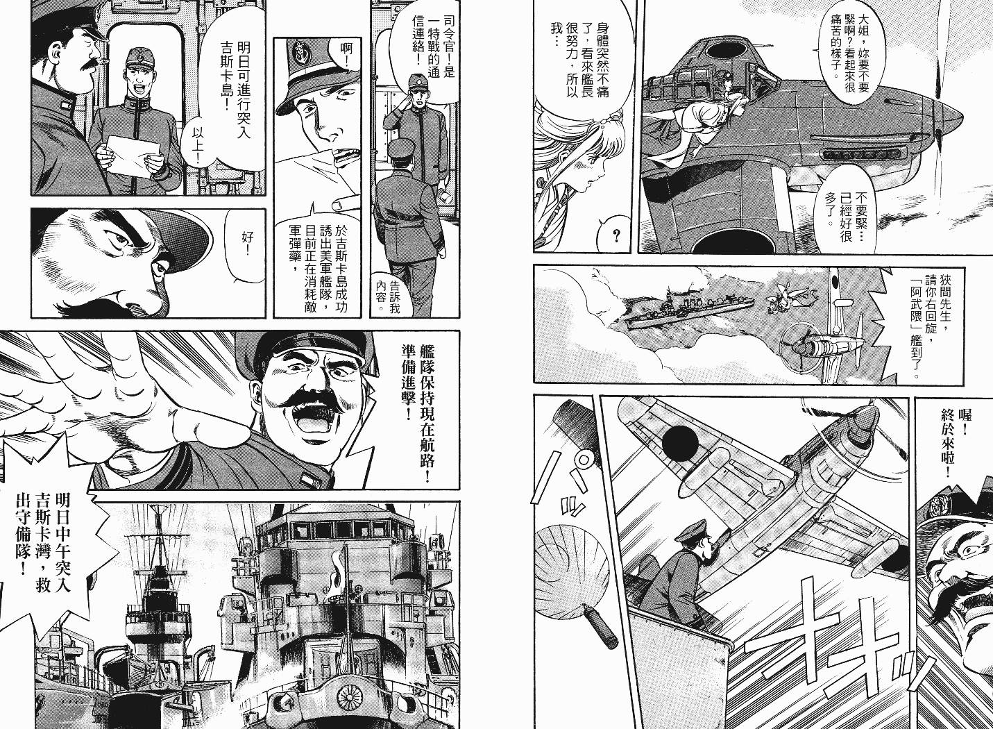【战海特斯提】漫画-（VOL01）章节漫画下拉式图片-74.jpg