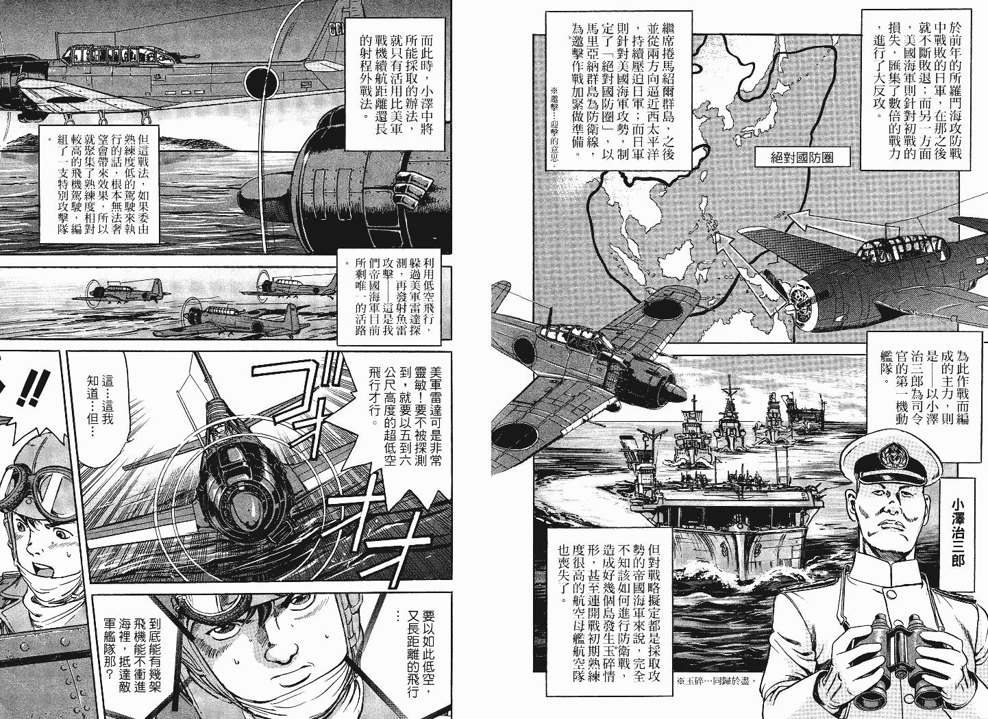【战海特斯提】漫画-（VOL01）章节漫画下拉式图片-79.jpg