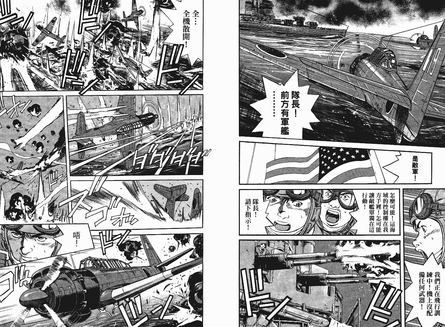 【战海特斯提】漫画-（VOL01）章节漫画下拉式图片-80.jpg
