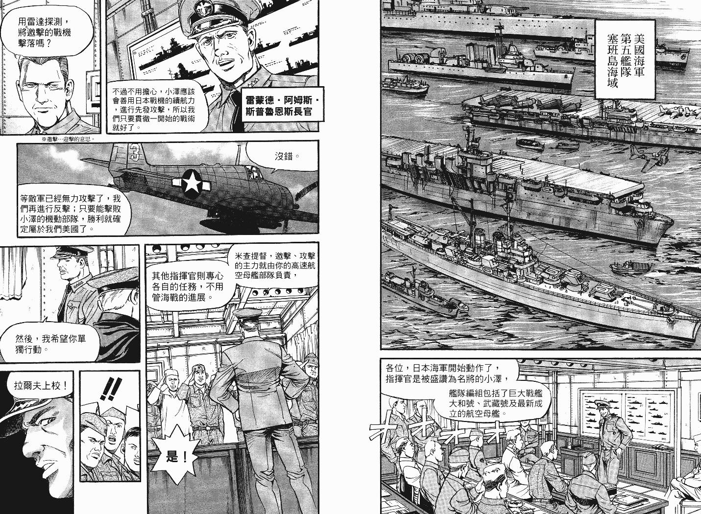 【战海特斯提】漫画-（VOL01）章节漫画下拉式图片-84.jpg