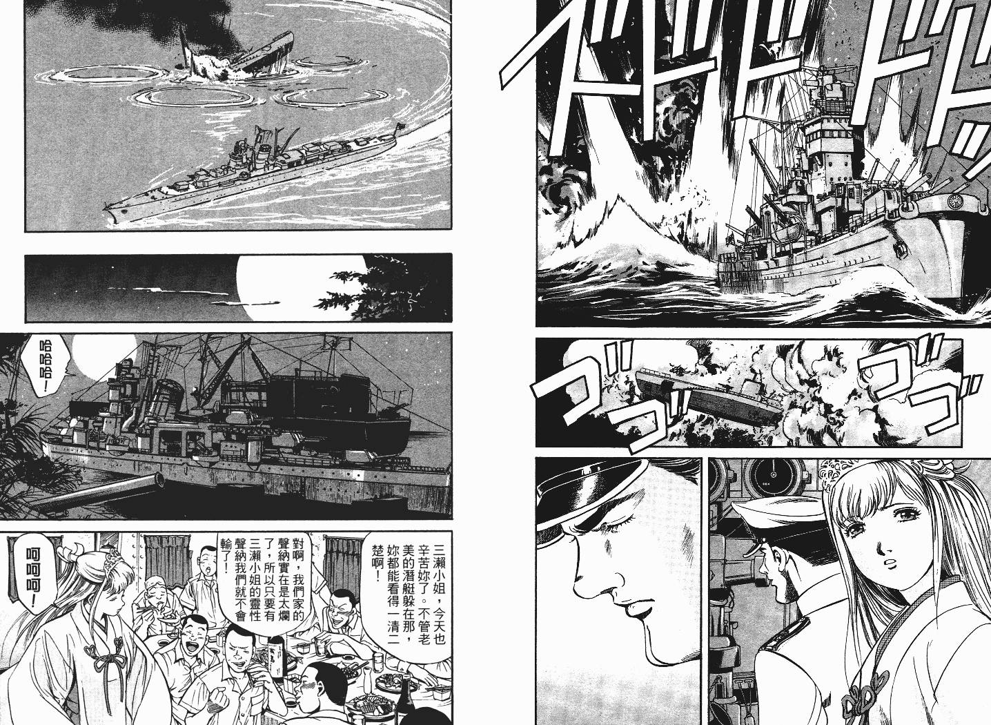 【战海特斯提】漫画-（VOL01）章节漫画下拉式图片-9.jpg