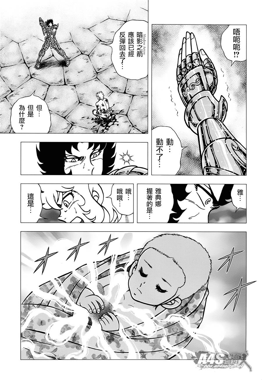 【圣斗士星矢G】漫画-（ZERO中篇）章节漫画下拉式图片-13.jpg