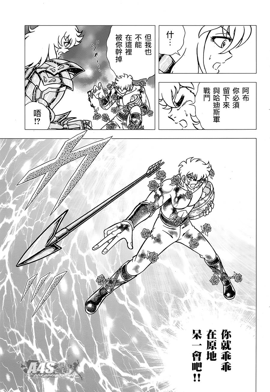 【圣斗士星矢G】漫画-（ZERO中篇）章节漫画下拉式图片-5.jpg