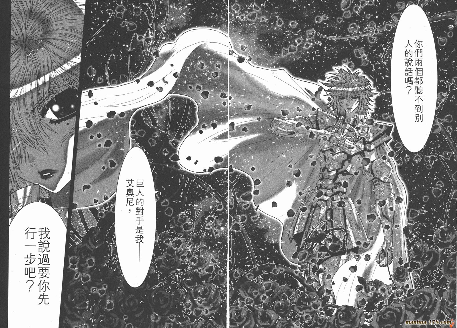【圣斗士星矢G】漫画-（第11卷）章节漫画下拉式图片-13.jpg