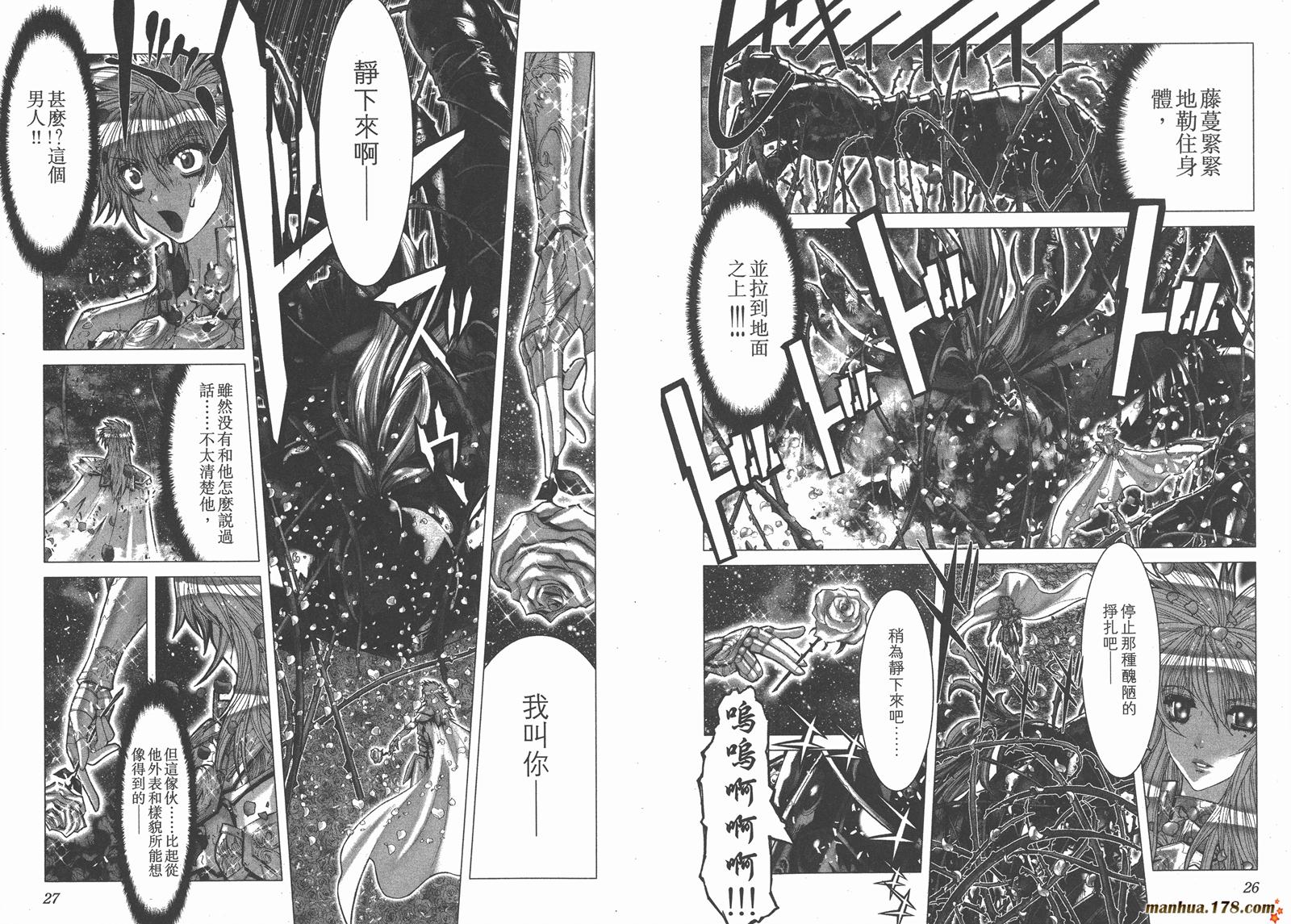 【圣斗士星矢G】漫画-（第11卷）章节漫画下拉式图片-14.jpg