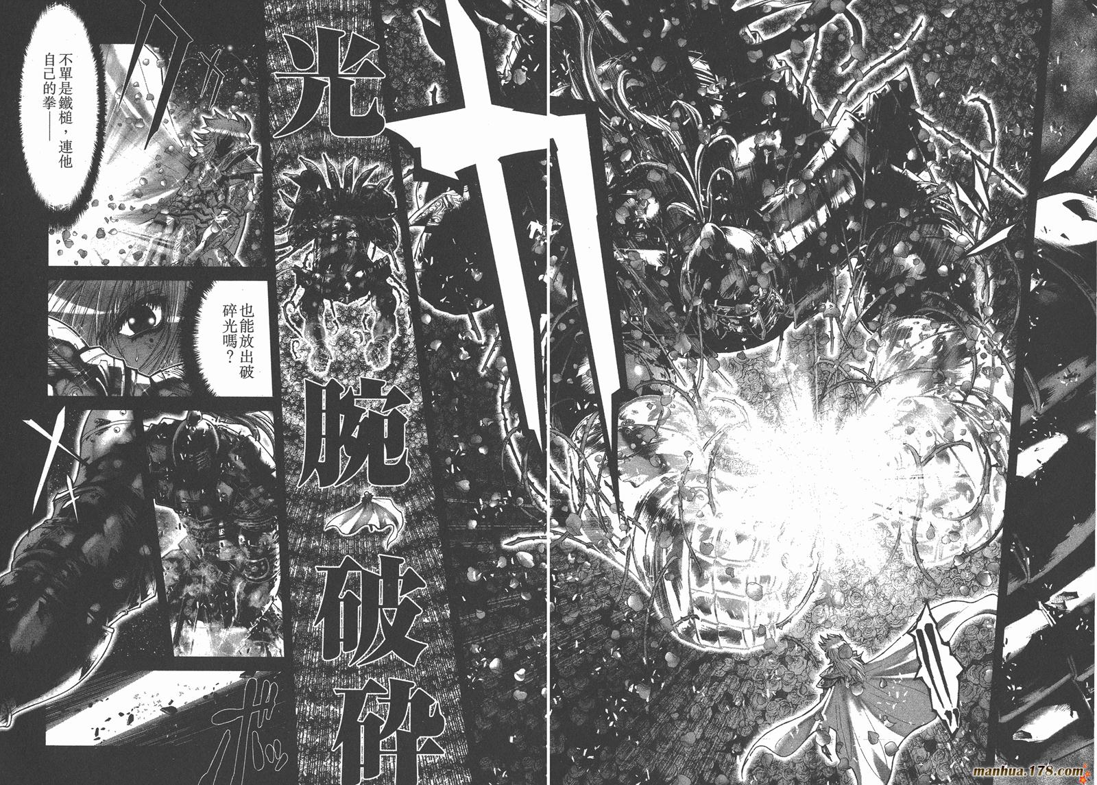【圣斗士星矢G】漫画-（第11卷）章节漫画下拉式图片-17.jpg