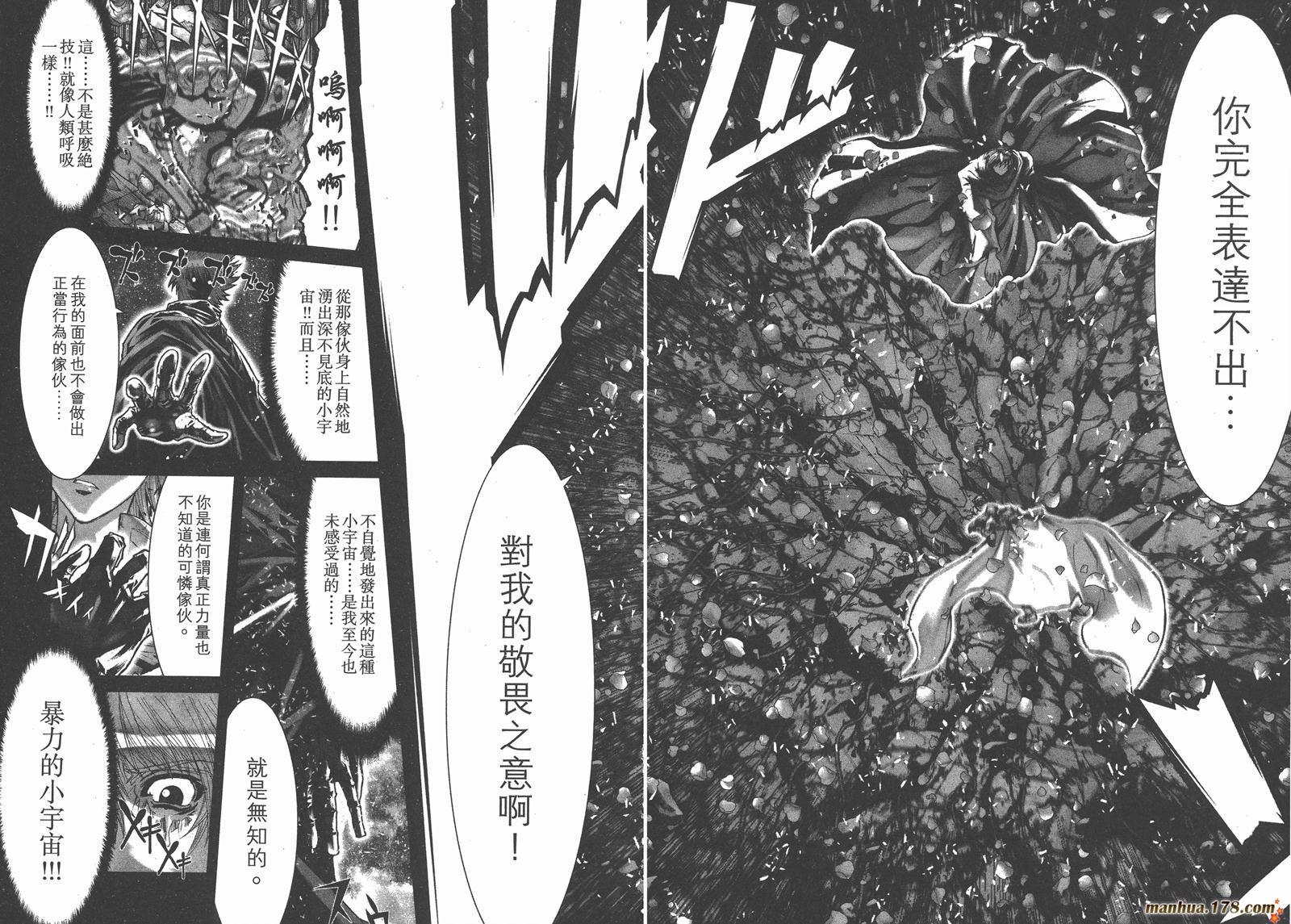 【圣斗士星矢G】漫画-（第11卷）章节漫画下拉式图片-27.jpg