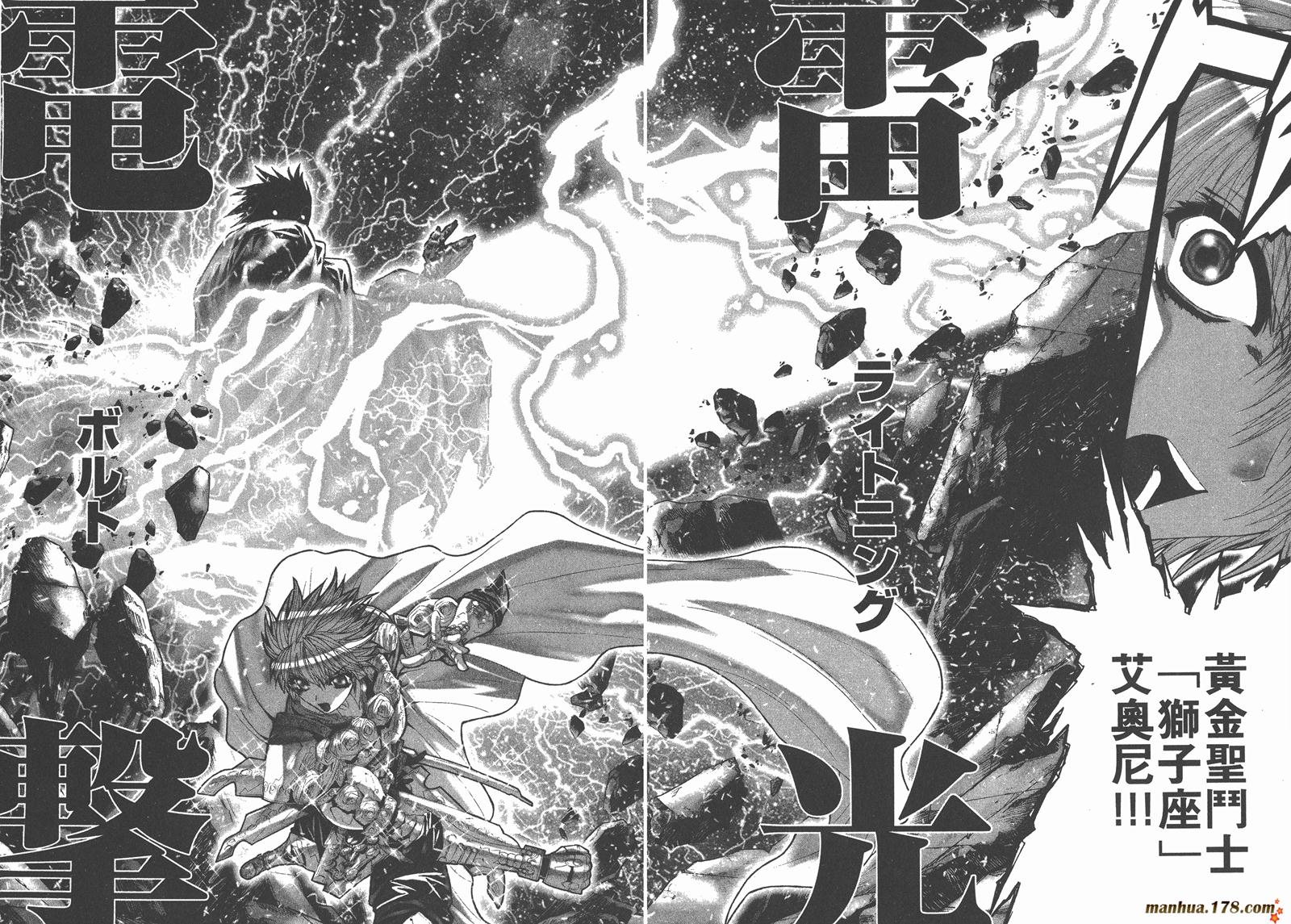 【圣斗士星矢G】漫画-（第11卷）章节漫画下拉式图片-33.jpg