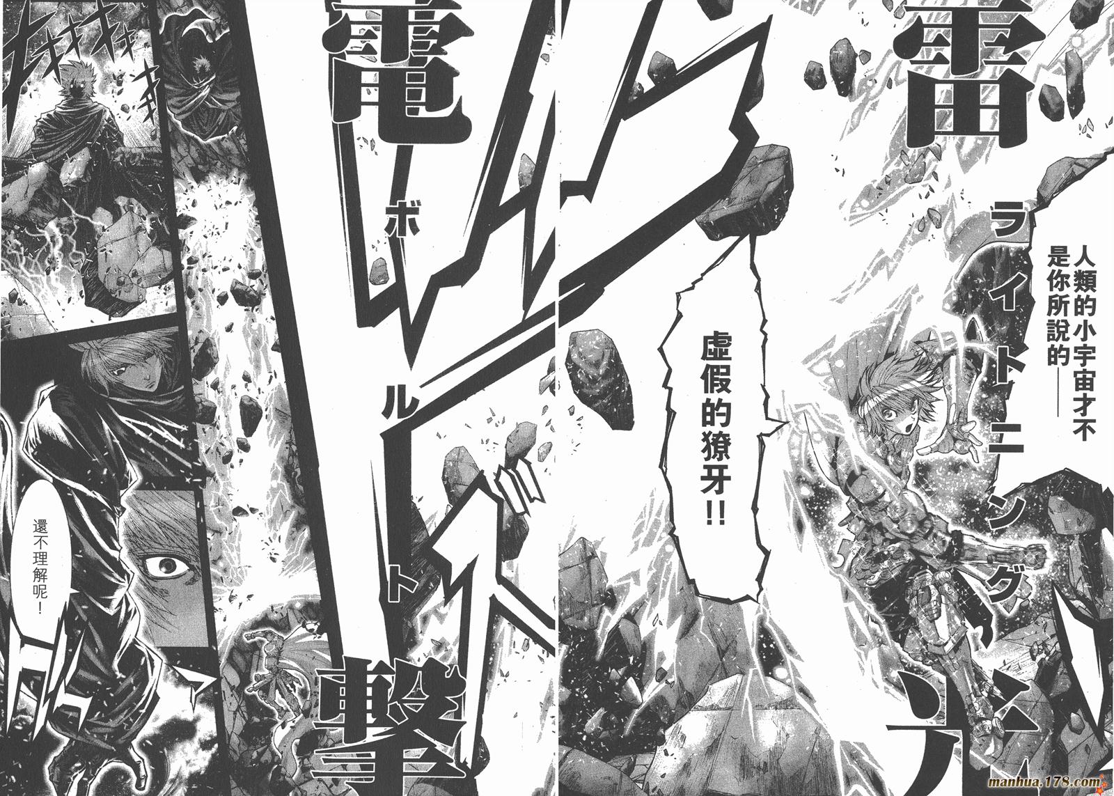 【圣斗士星矢G】漫画-（第11卷）章节漫画下拉式图片-36.jpg