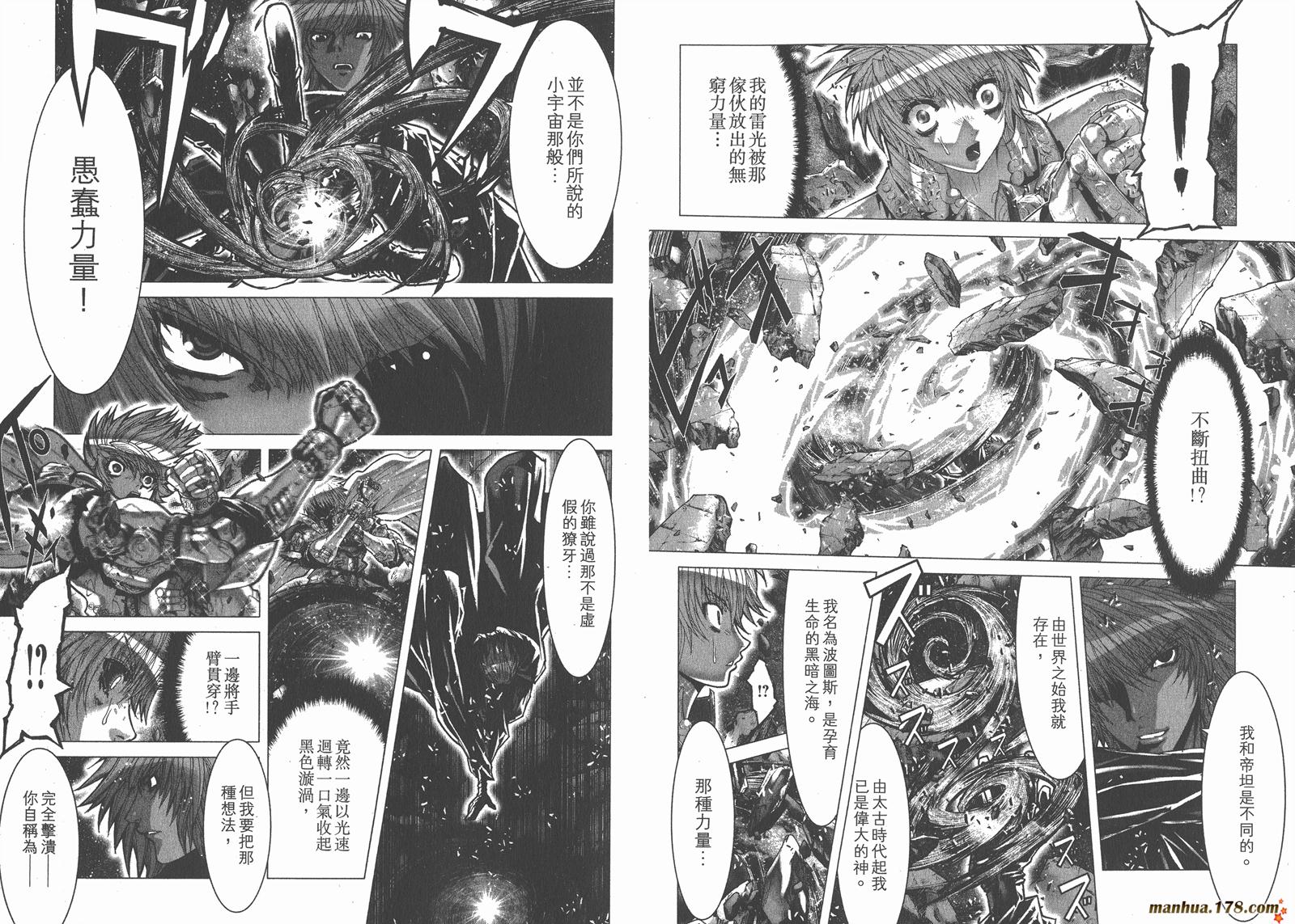 【圣斗士星矢G】漫画-（第11卷）章节漫画下拉式图片-38.jpg