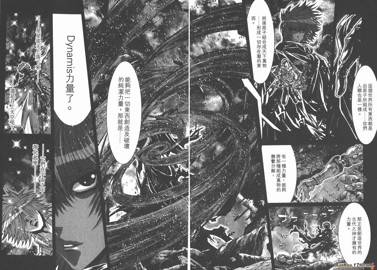 【圣斗士星矢G】漫画-（第11卷）章节漫画下拉式图片-45.jpg