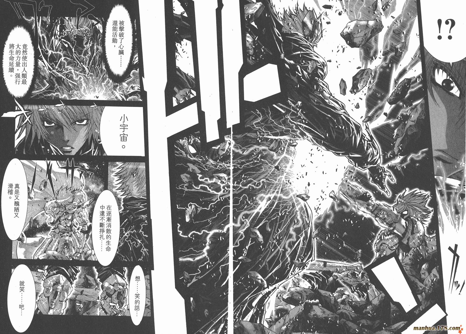 【圣斗士星矢G】漫画-（第11卷）章节漫画下拉式图片-47.jpg