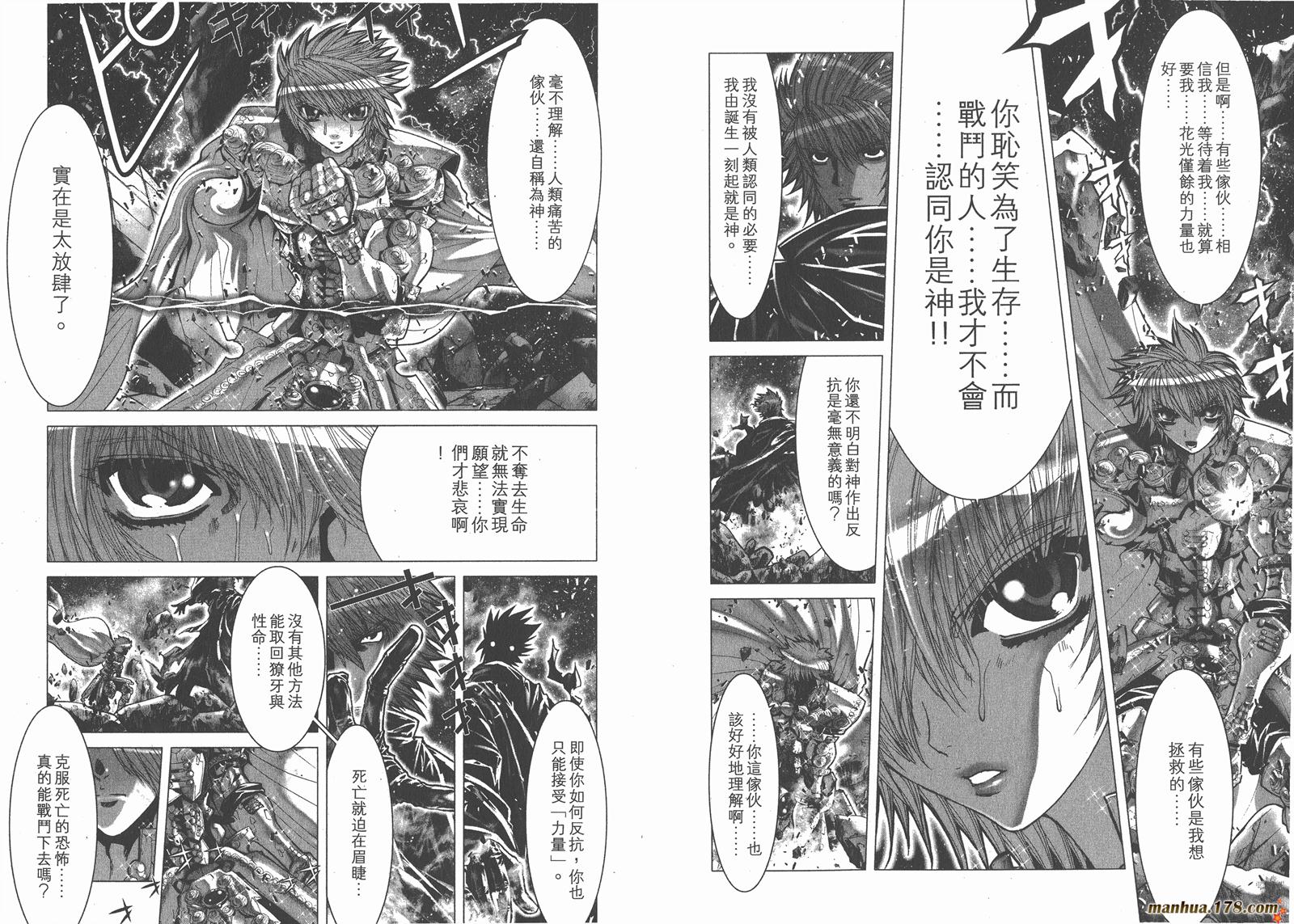 【圣斗士星矢G】漫画-（第11卷）章节漫画下拉式图片-48.jpg