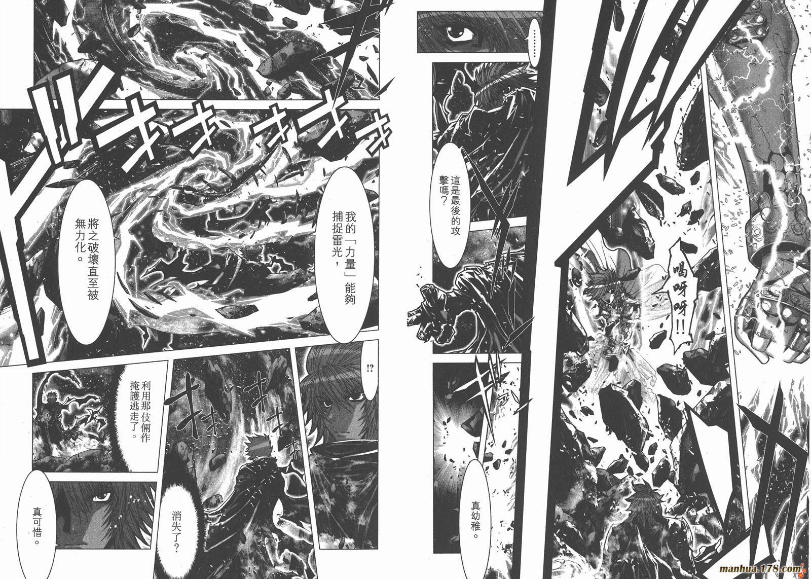 【圣斗士星矢G】漫画-（第11卷）章节漫画下拉式图片-49.jpg