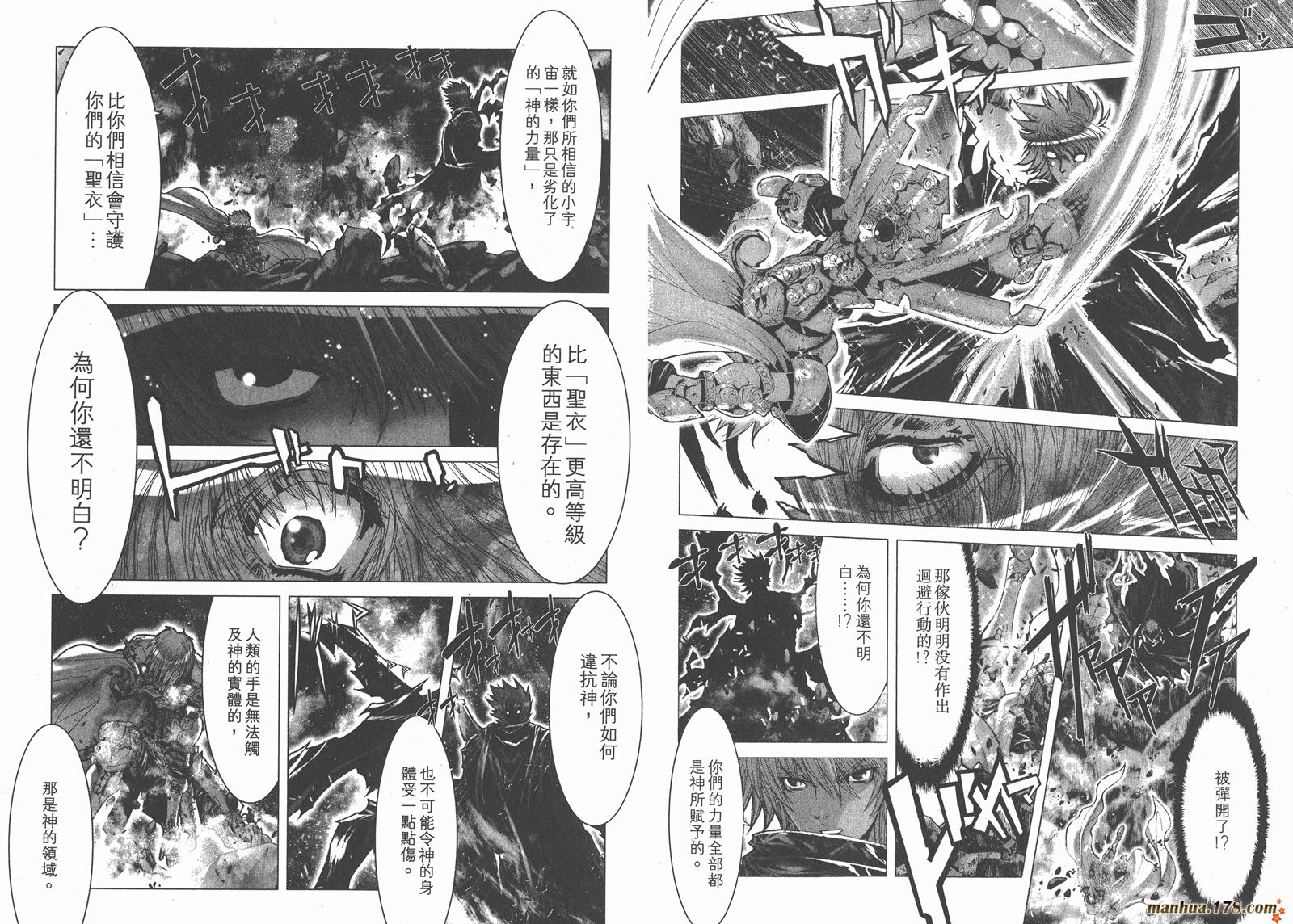 【圣斗士星矢G】漫画-（第11卷）章节漫画下拉式图片-50.jpg
