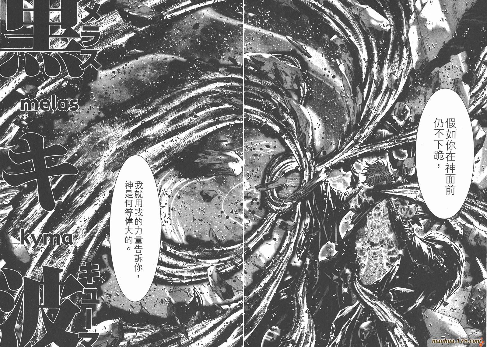 【圣斗士星矢G】漫画-（第11卷）章节漫画下拉式图片-52.jpg