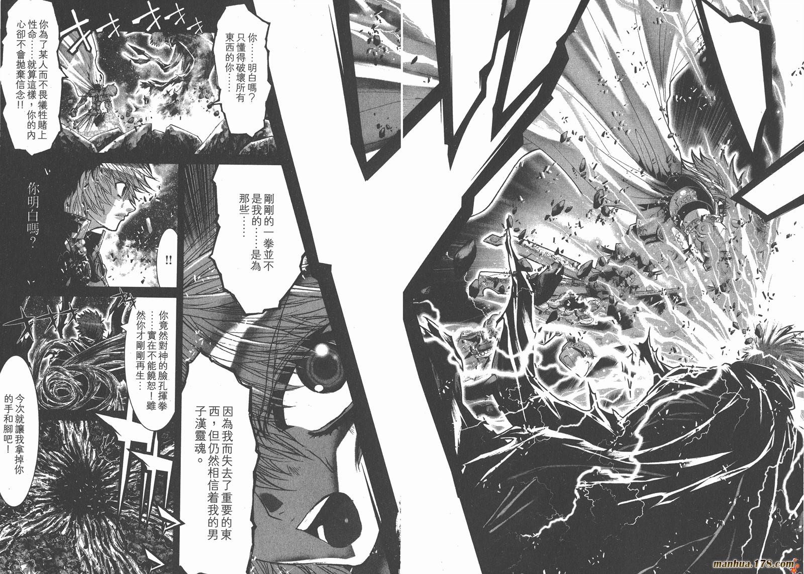 【圣斗士星矢G】漫画-（第11卷）章节漫画下拉式图片-60.jpg