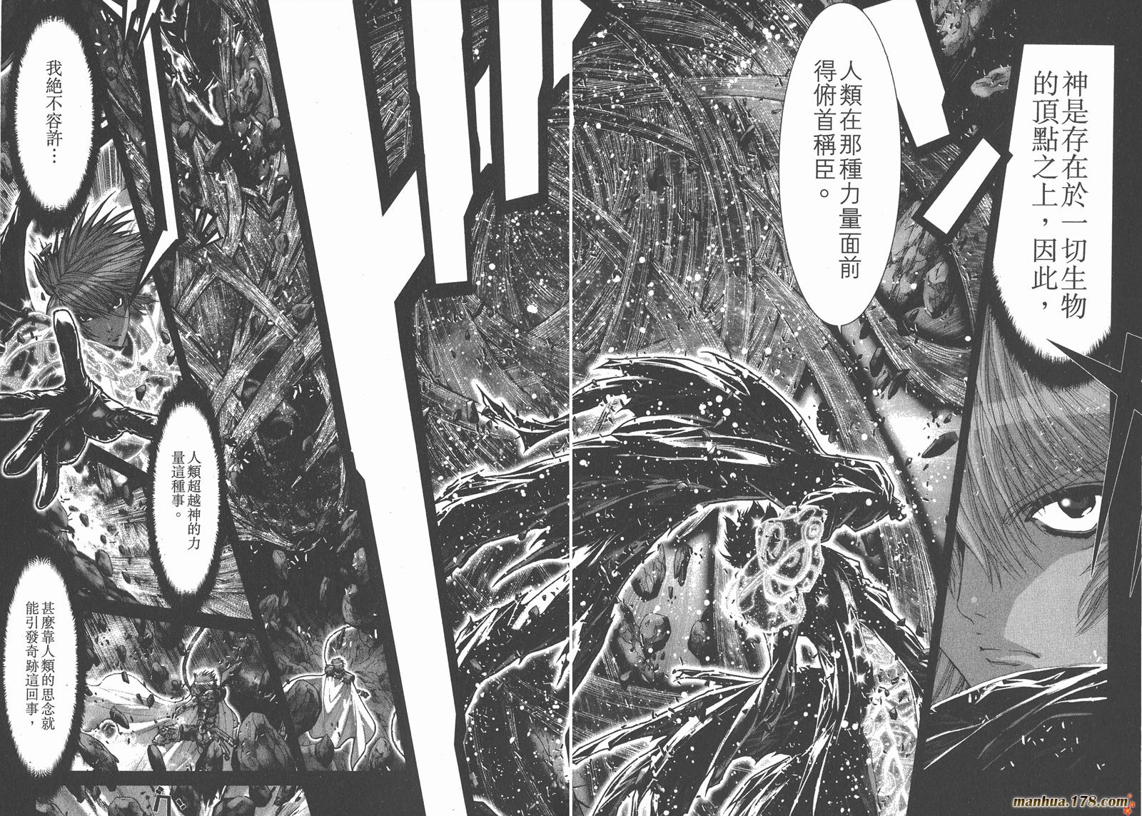 【圣斗士星矢G】漫画-（第11卷）章节漫画下拉式图片-64.jpg