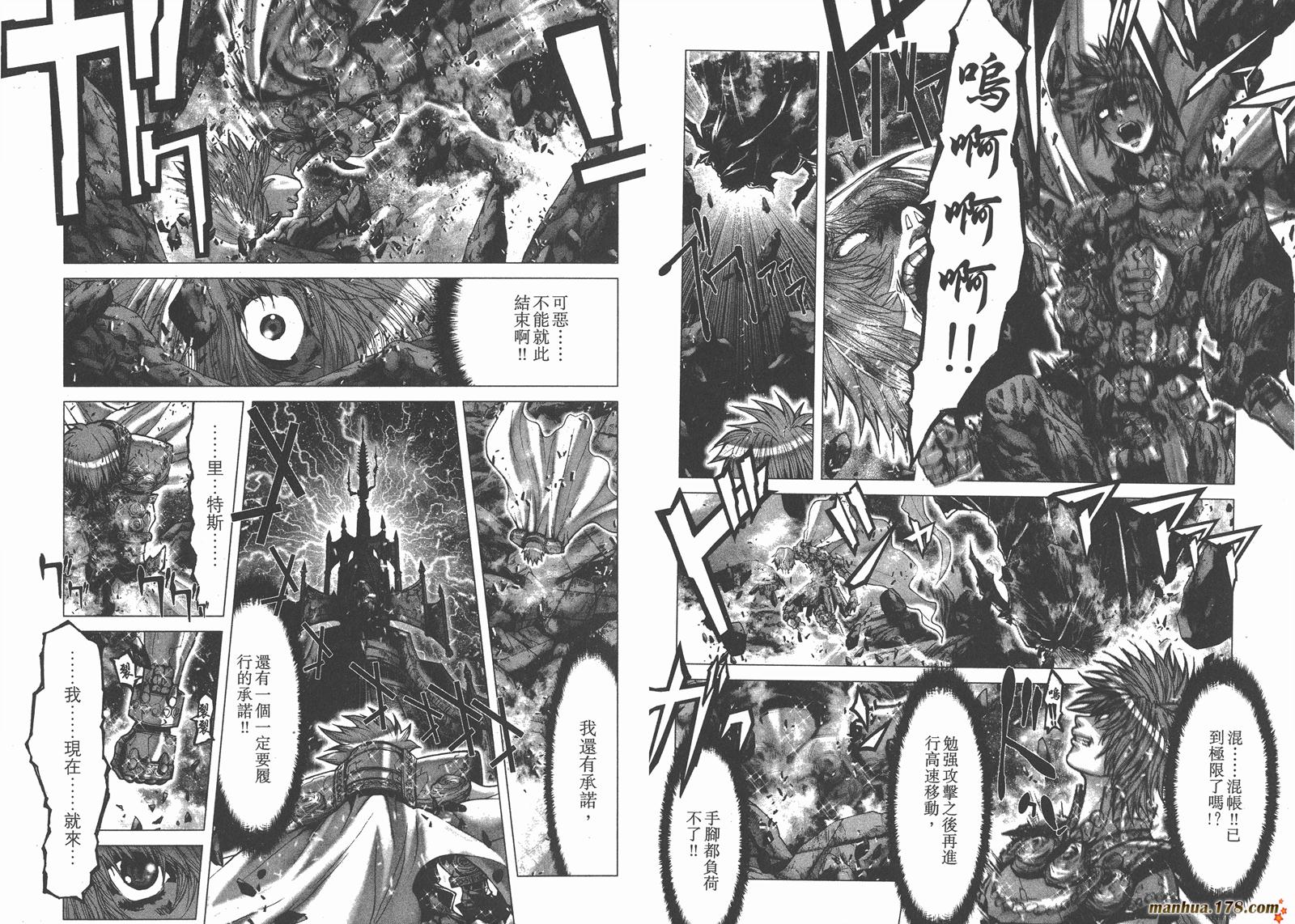 【圣斗士星矢G】漫画-（第11卷）章节漫画下拉式图片-73.jpg