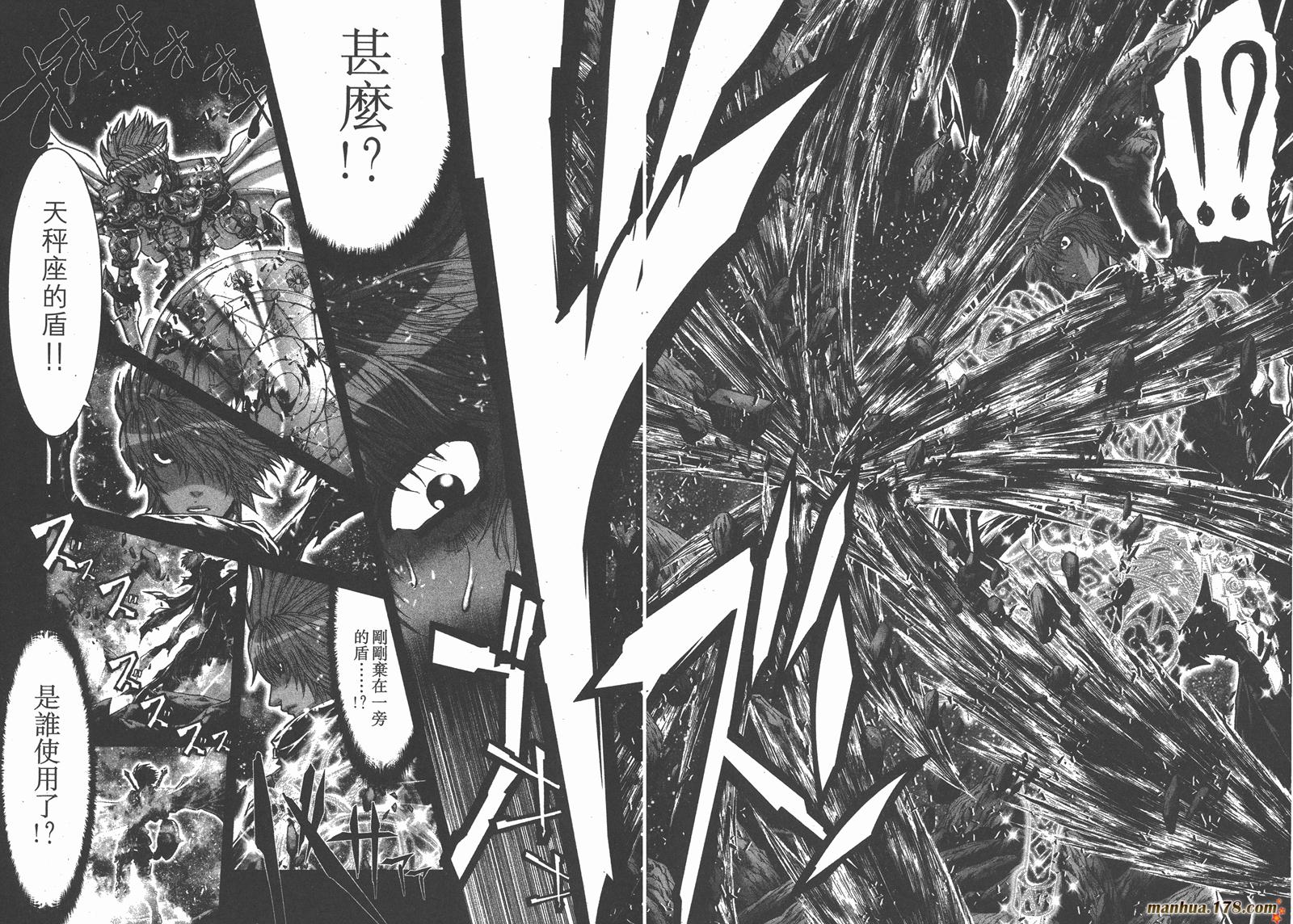 【圣斗士星矢G】漫画-（第11卷）章节漫画下拉式图片-76.jpg