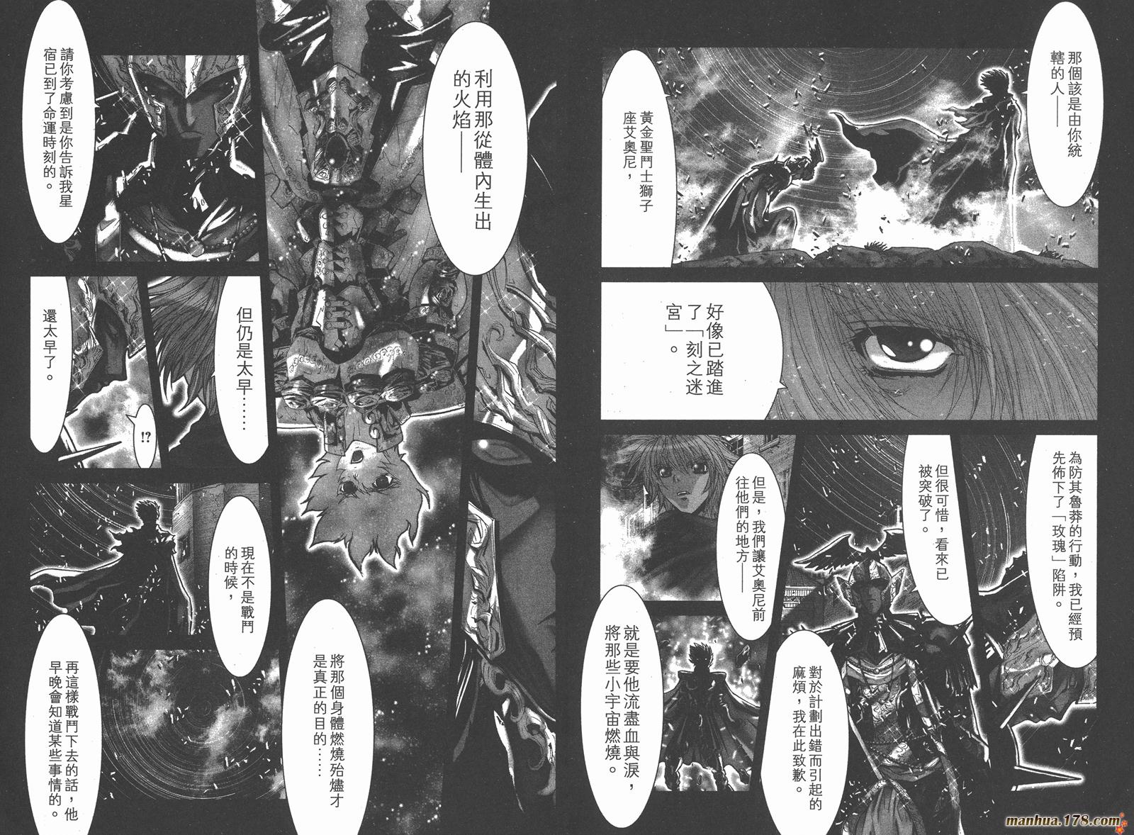 【圣斗士星矢G】漫画-（第11卷）章节漫画下拉式图片-8.jpg