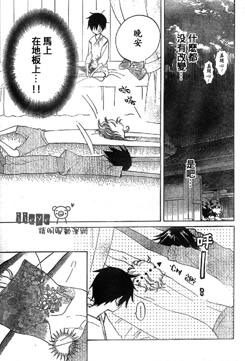 【JIUJIU野兽仆人Ⅱ】漫画-（第01话）章节漫画下拉式图片-11.jpg