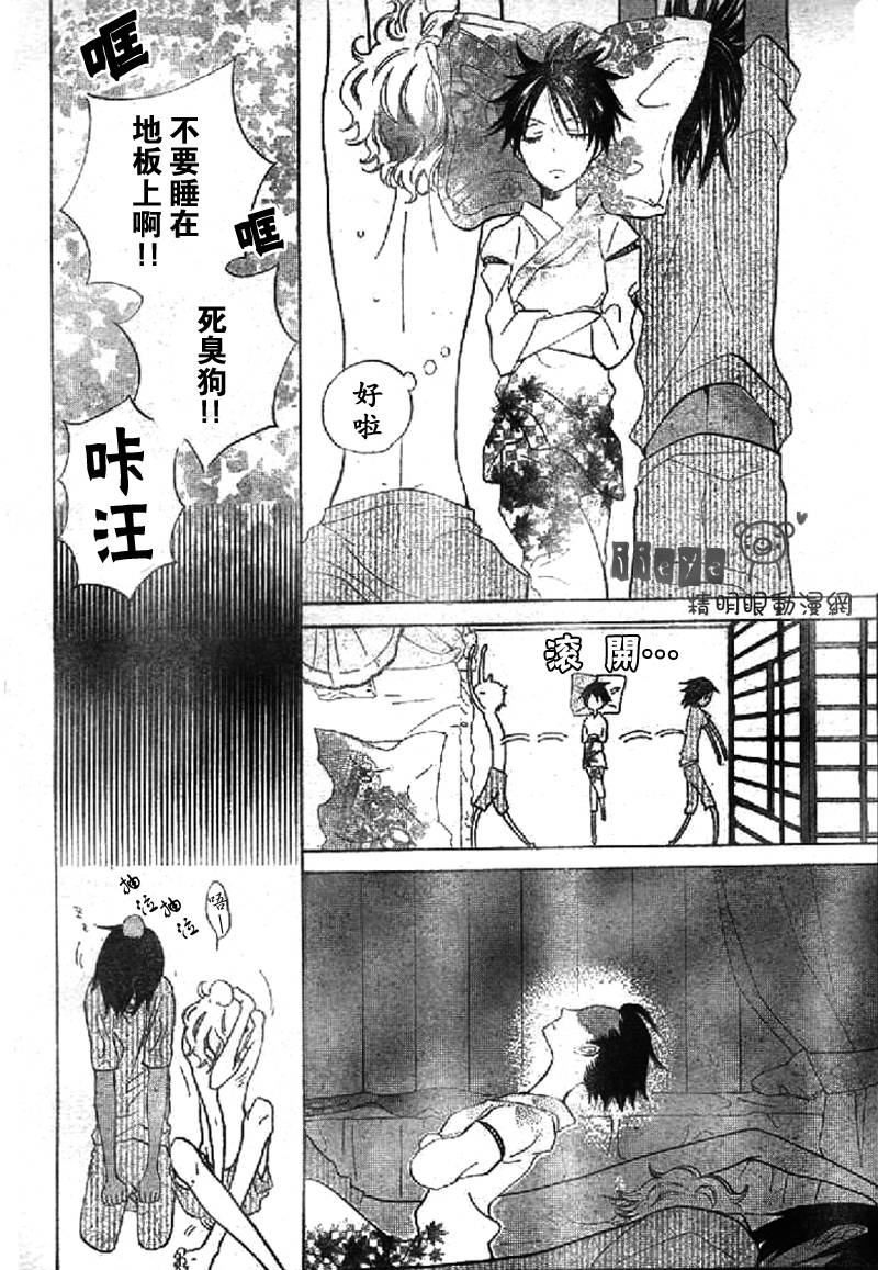 【JIUJIU野兽仆人Ⅱ】漫画-（第01话）章节漫画下拉式图片-12.jpg