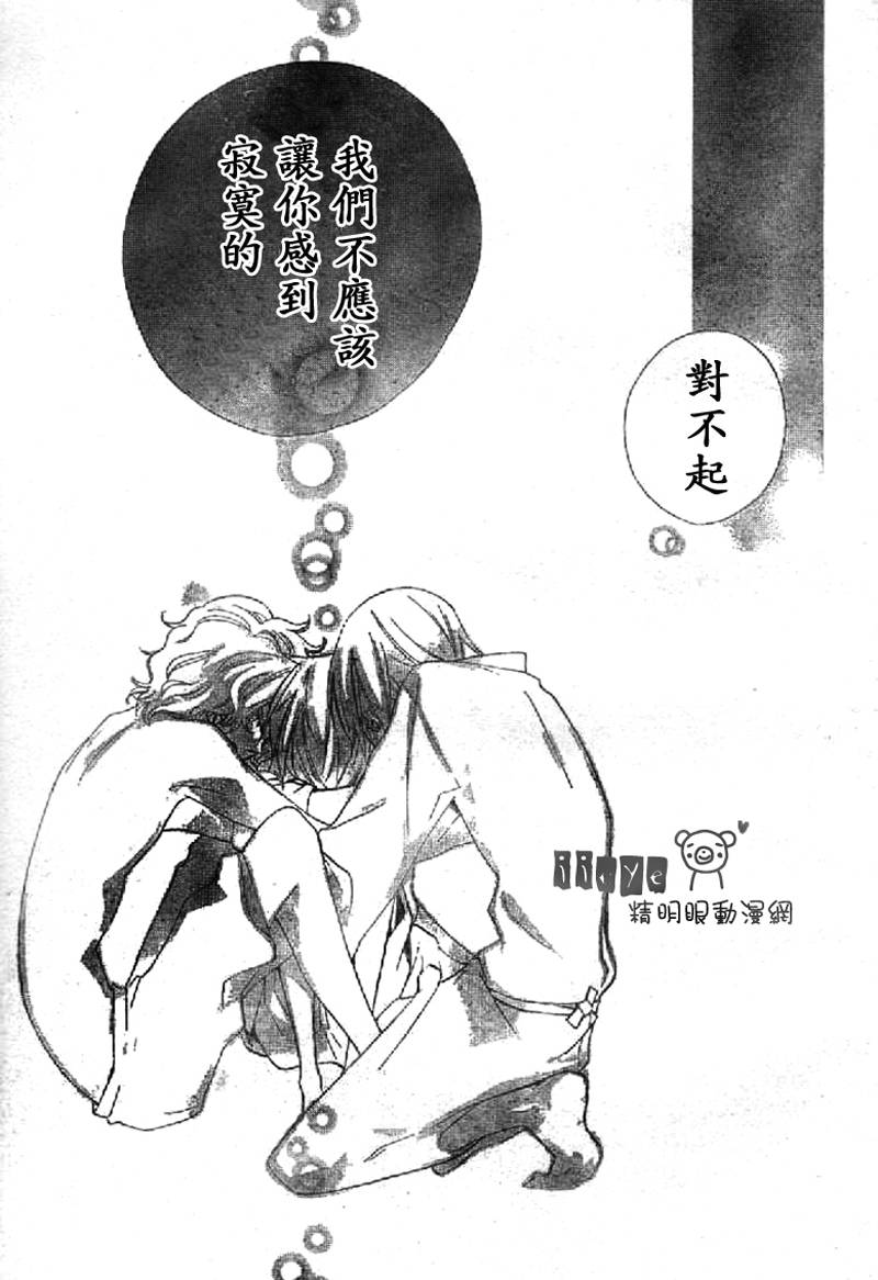 【JIUJIU野兽仆人Ⅱ】漫画-（第01话）章节漫画下拉式图片-18.jpg